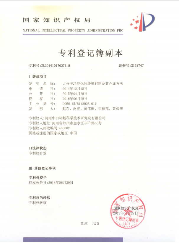 专利
