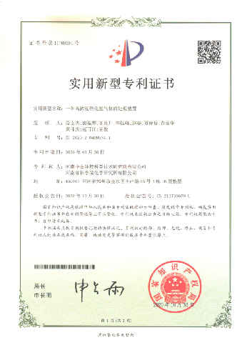 专利